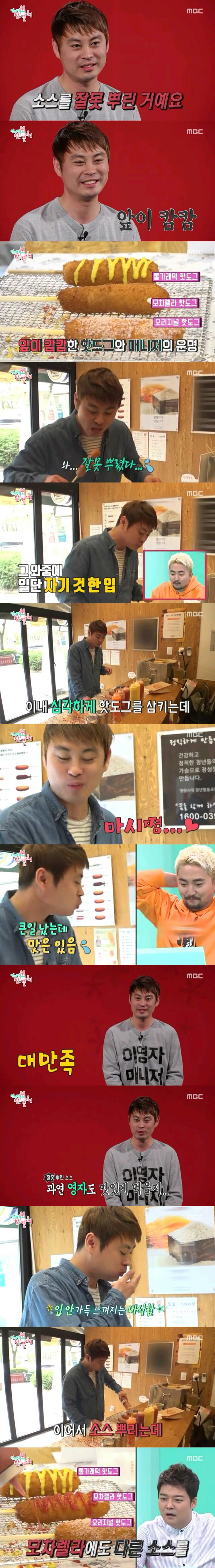 이영자와 핫도그 | 인스티즈