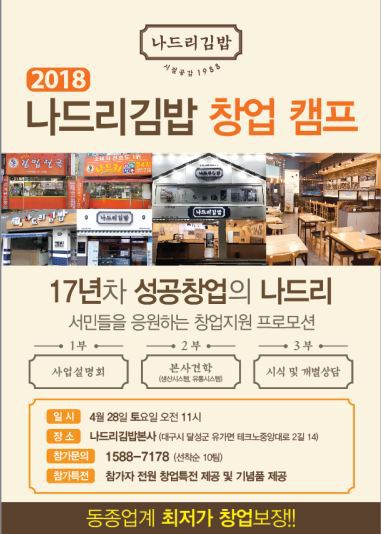 나드리김밥 이미지