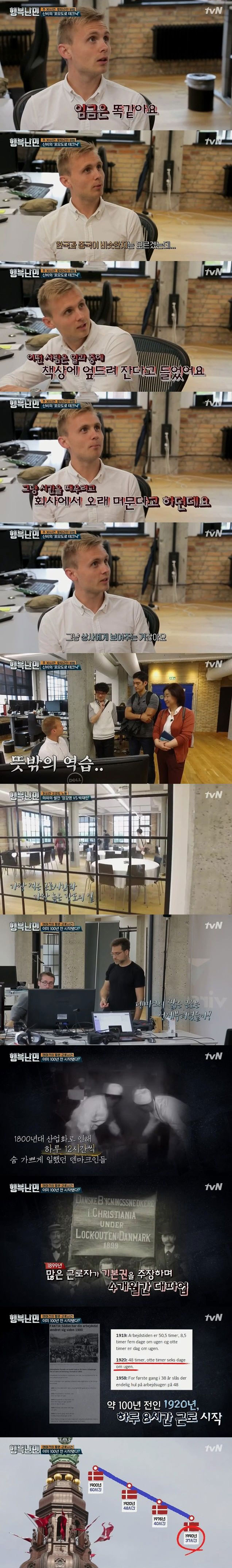 칼퇴근의 비밀.jpg | 인스티즈