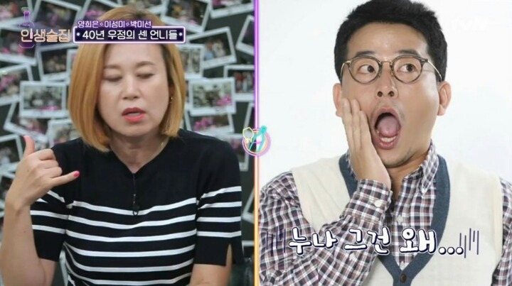 신인이었던 한 후배를 때리기 직전까지 화를 냈다는 박미선 | 인스티즈