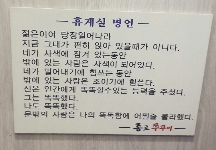 젊은이여 당장 일어나라 | 인스티즈