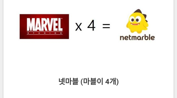 마블보다 큰 국내기업 | 인스티즈