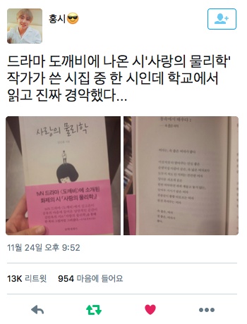 속 넓은 순댓국집 아줌마보다 속 좁고 질 좋은 여자가 좋다는 시인.twt | 인스티즈
