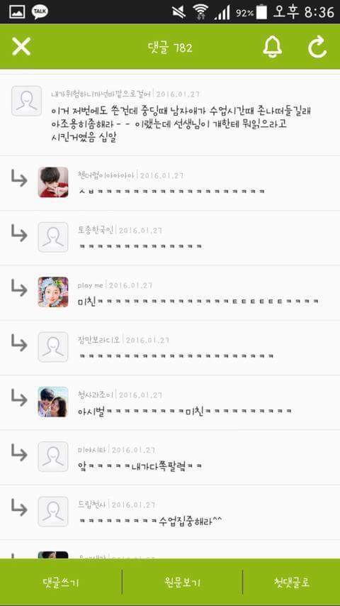 주의 강의시간이나 회사에서 보지 마시오 | 인스티즈