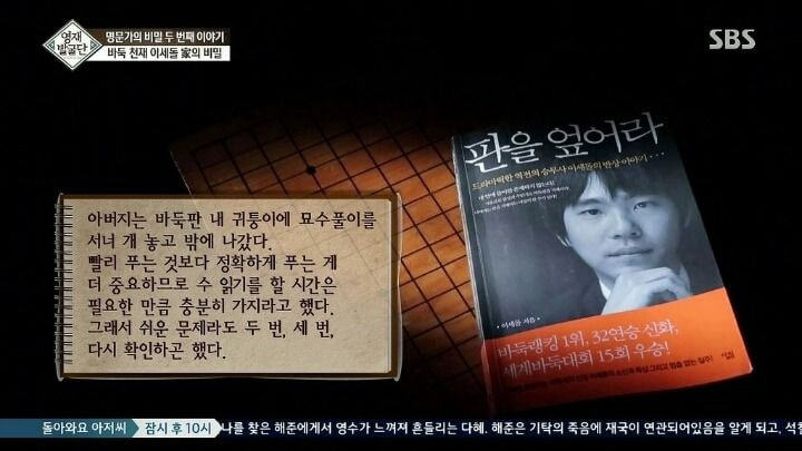 이세돌 목소리가 특이한 이유.jpg | 인스티즈