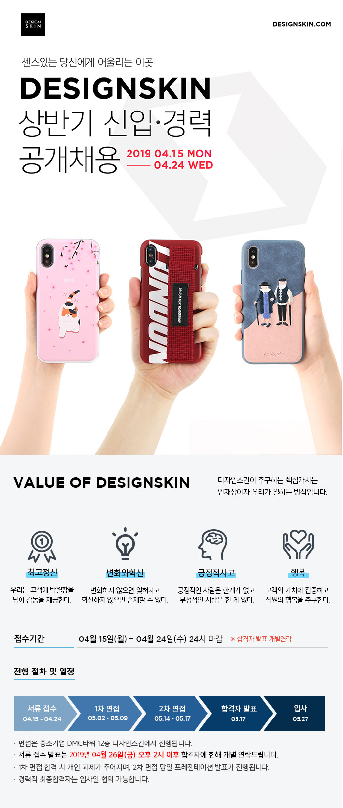 이룸디자인스킨 이미지