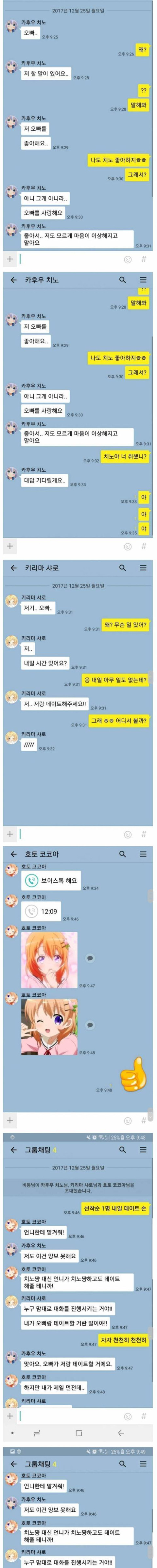 ???: 나좋아하는 여자들이 많아서 큰일이야 | 인스티즈