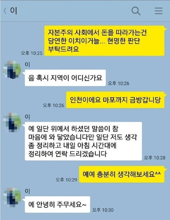말투가 신기한 학생 판매자.jpg | 인스티즈