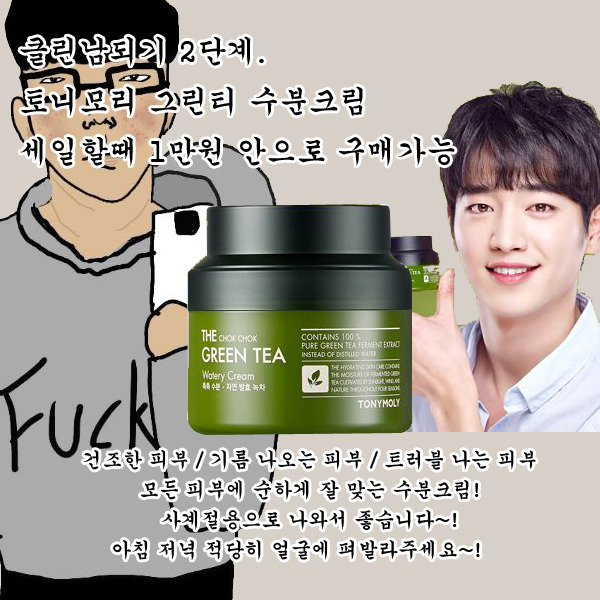 더러운 남자보다 클린한 남자가 좋다! ＜＜클린남되는 방법 1탄＞＞ | 인스티즈
