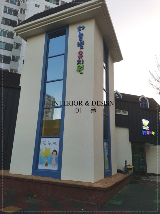하늘빛유치원 이미지