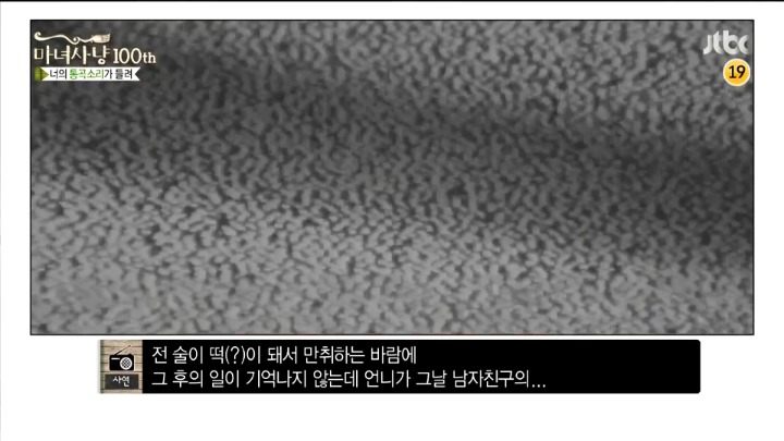 [마녀사냥] 남친을 친언니에게 소개시켜줬는데 그날밤.. | 인스티즈