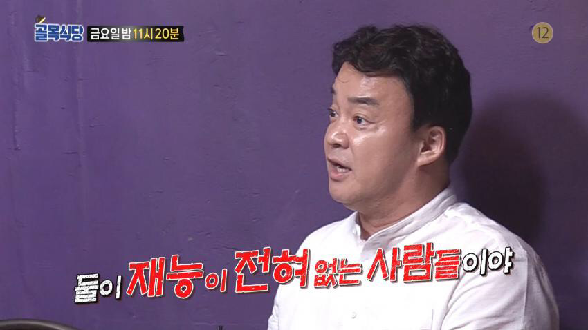 조보아 갸우뚱하게 만드는 골목식당 해방걸스.jpg | 인스티즈