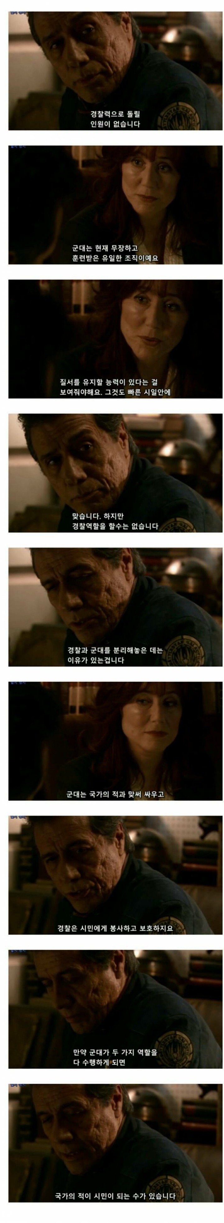군대와 경찰의 차이 | 인스티즈