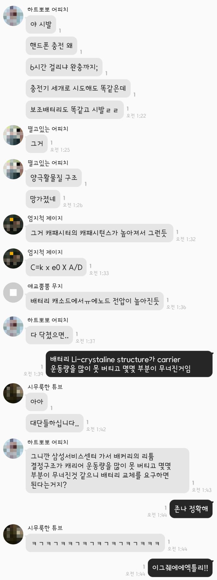 흔한 이과생 사이의 문과생.kakao | 인스티즈