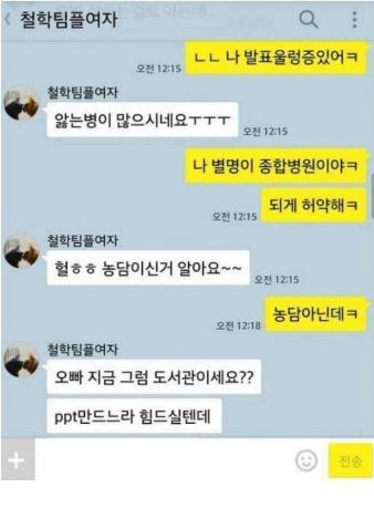 디펜스 쩌는 남자 .kakao | 인스티즈