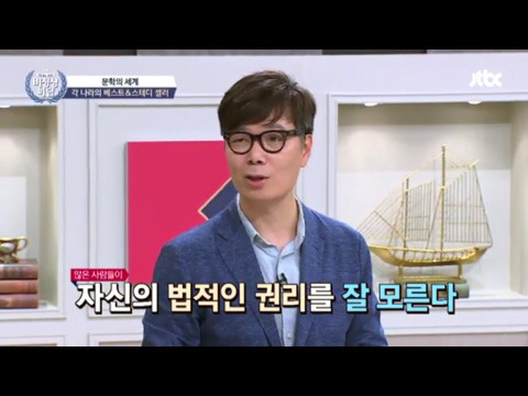 [비정상회담] 가해자에 감정이입하는 성시경의 "무섭겠다" | 인스티즈