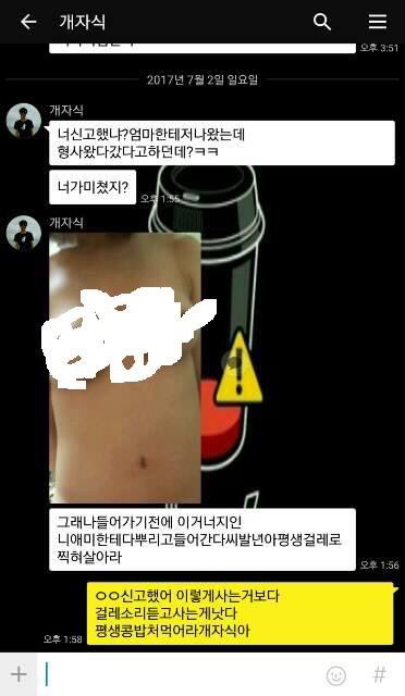 여자친구와 관계할때 몰카찍어서 그걸로 협박하여 조건만남하게 만든새끼 | 인스티즈