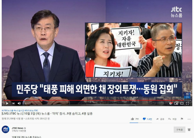 오늘자 광화문 비폭력 집회 모음.gif | 인스티즈