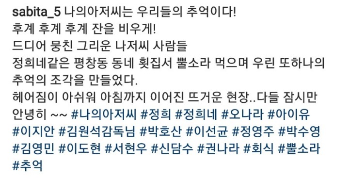 뿔소라 먹는 나저씨 팀 | 인스티즈