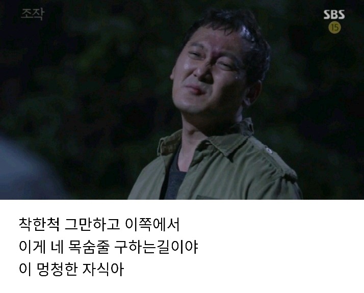 드라마 조작 소름돋았던 사이다 장면 | 인스티즈