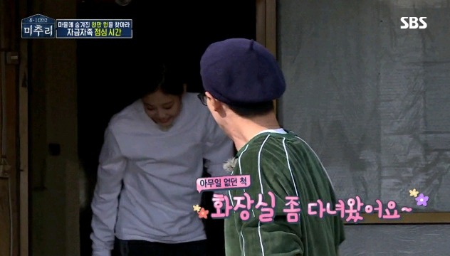 야 제니 어디갔어!?.jpg | 인스티즈