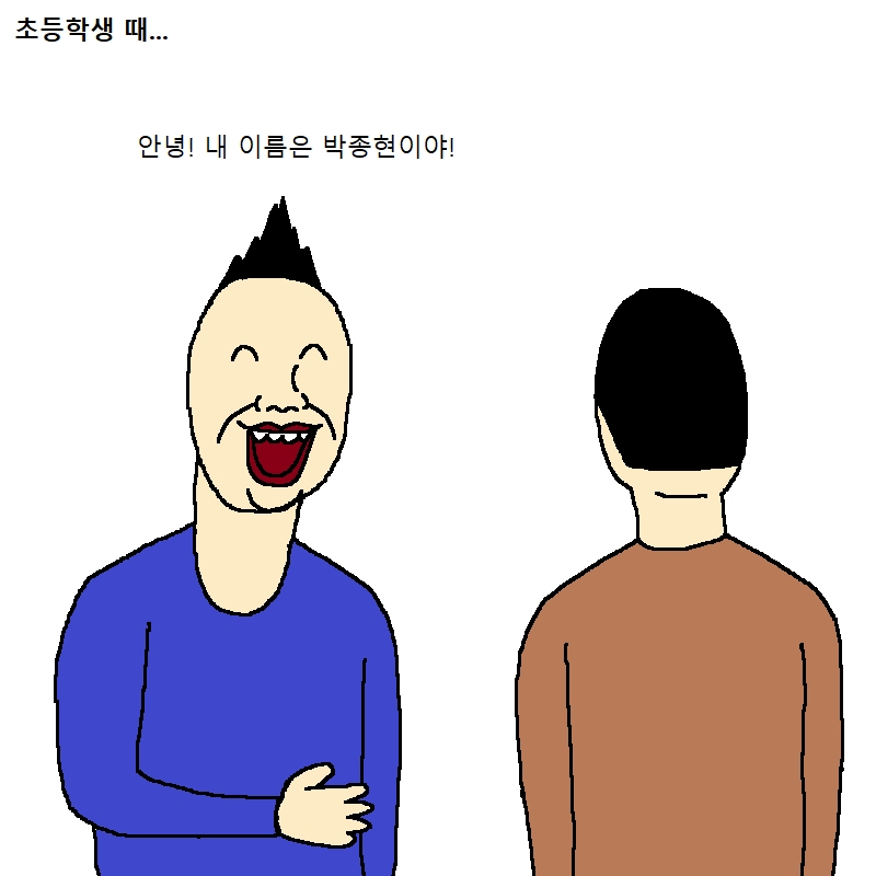 본의 아니게 막말 해버리는 만화 | 인스티즈