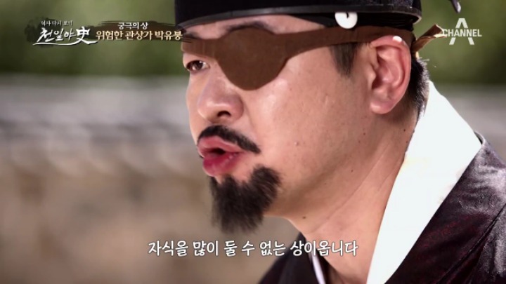 다른사람의 운명은 알았으나 자신의 운명은 몰랐던 박유봉 | 인스티즈