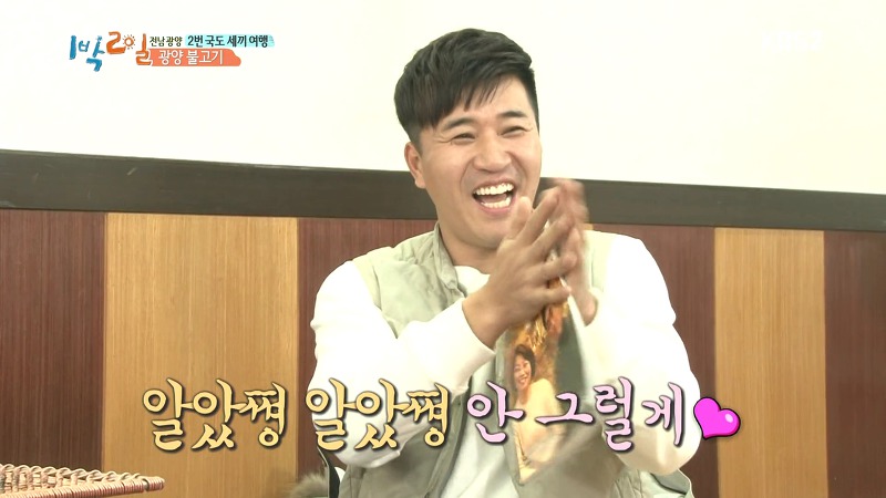 [1박2일] 예능신이 다녀간 게 틀림없는 한 입 찬스 책 펴기 게임 | 인스티즈