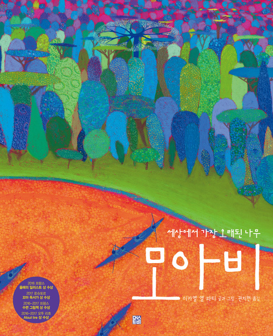 (주)나무엘 이미지