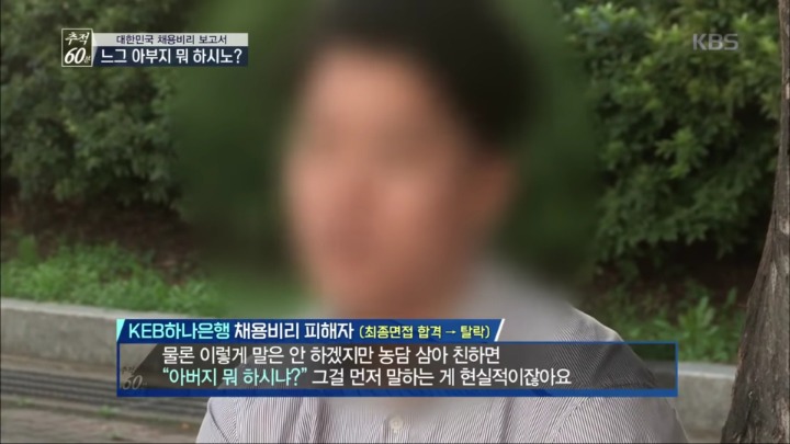 하나은행에 불합격한 비명문대생의 한탄 | 인스티즈