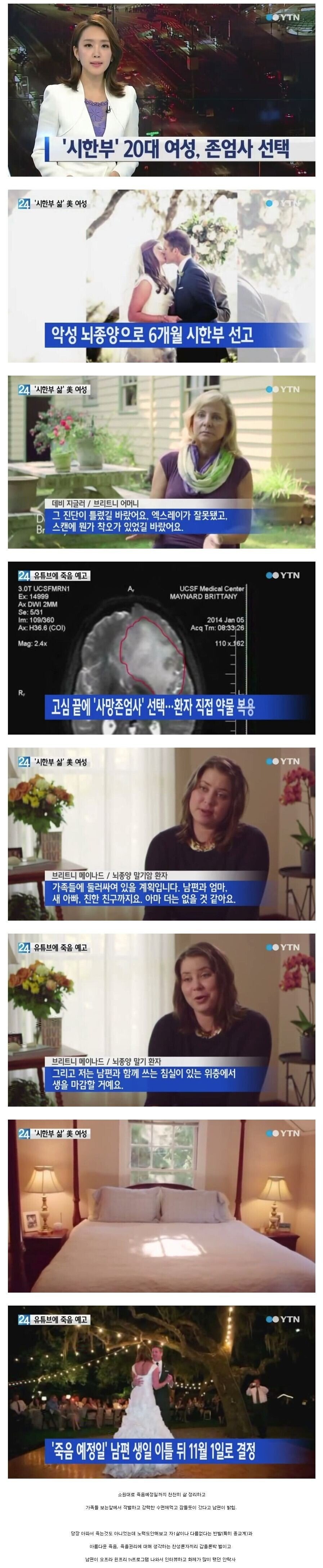 존엄사 선택한 20대 여성.jpg | 인스티즈