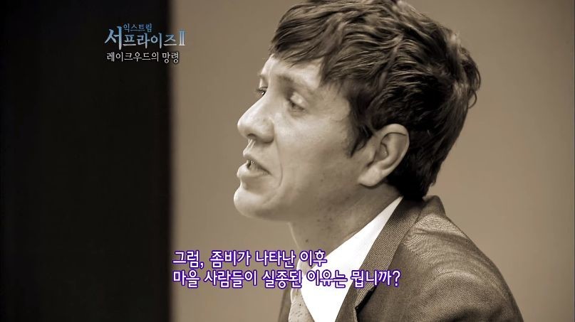 [서프라이즈] 잘못된 수술 레이크우드의 망령 2부.jpg | 인스티즈