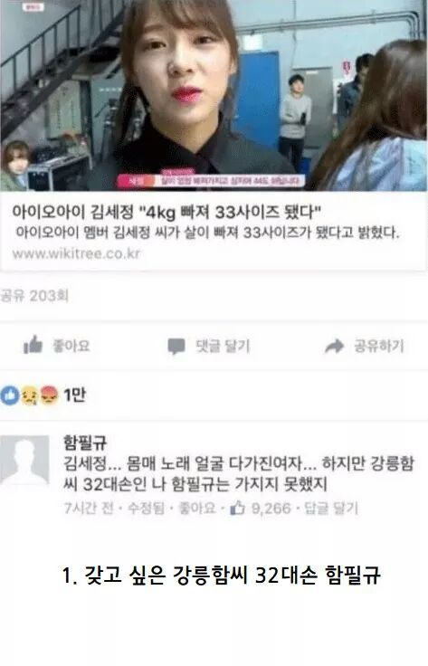 일반인들 중에 연예인 관련해서 가장 유명한 세명.jpg | 인스티즈