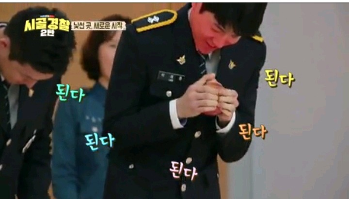 시골경찰 영주 경찰이 되기위힌 신고식 | 인스티즈
