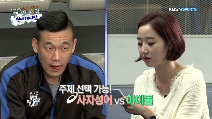 4글자 퀴즈푸는 남배 선수들.jpg | 인스티즈