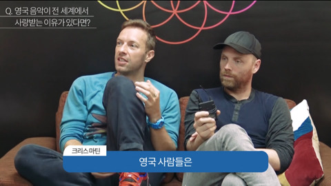 영국 음악이 전 세계에서 사랑받는 이유에 대한 콜드플레이의 생각 | 인스티즈