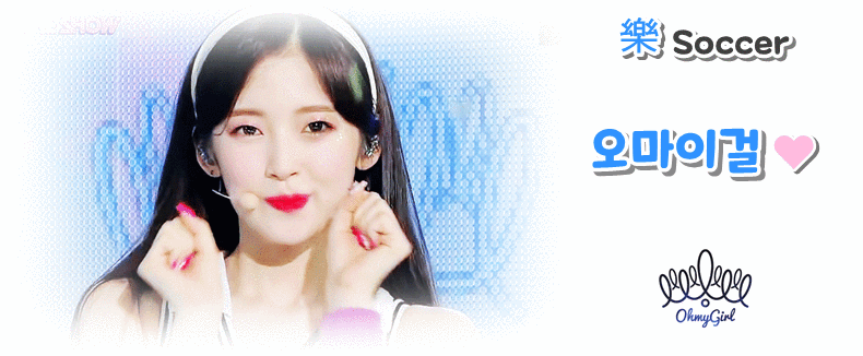 월요일 아침엔 오마이걸 아린이 | 인스티즈