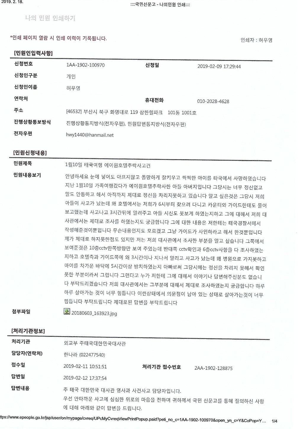 청원여행사 이미지