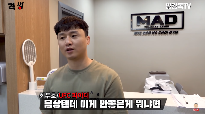 최두호 선수 근황 | 인스티즈