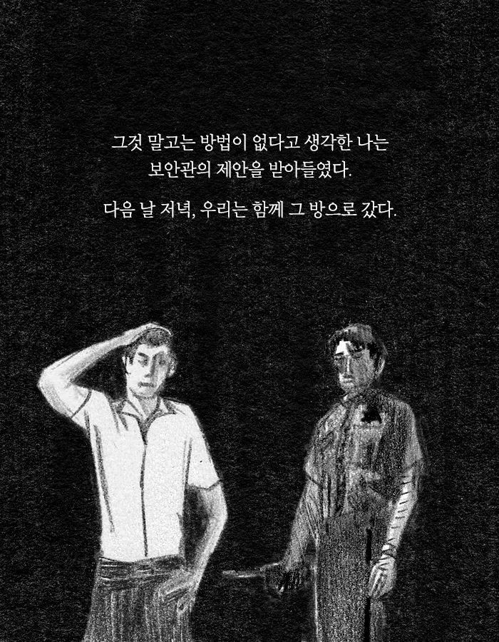 친구의 시체가 살아 움직이기 시작했다 | 인스티즈