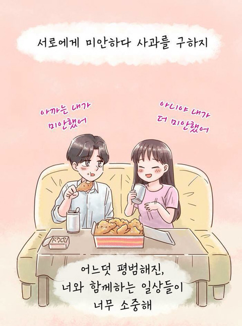 사랑을 시작하면 살이찌는 이유 | 인스티즈