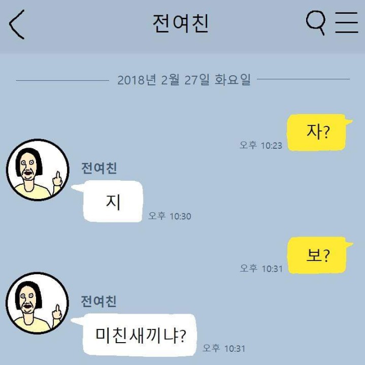 삼촌이 조카 돌바주는 만화.manwha | 인스티즈