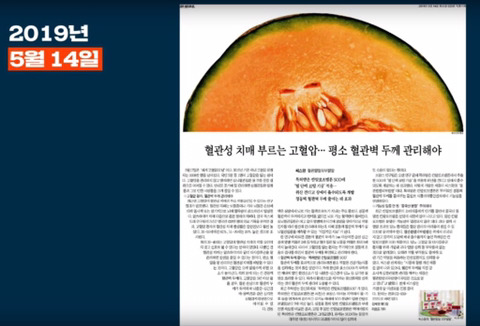 신문사가 돈을 버는 방법(조선일보,자한당) | 인스티즈