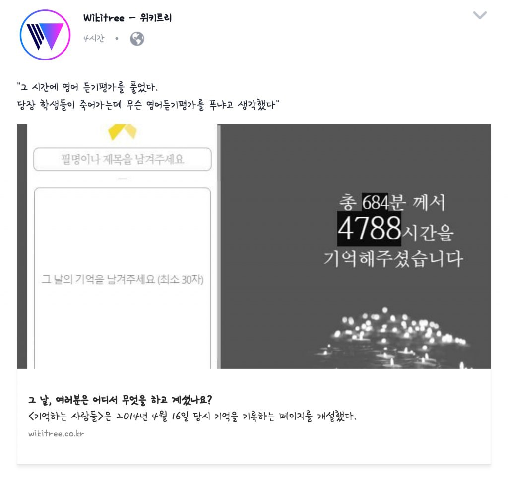 너희 세월호 처음 속보뜰때 뭐하고있었어? | 인스티즈