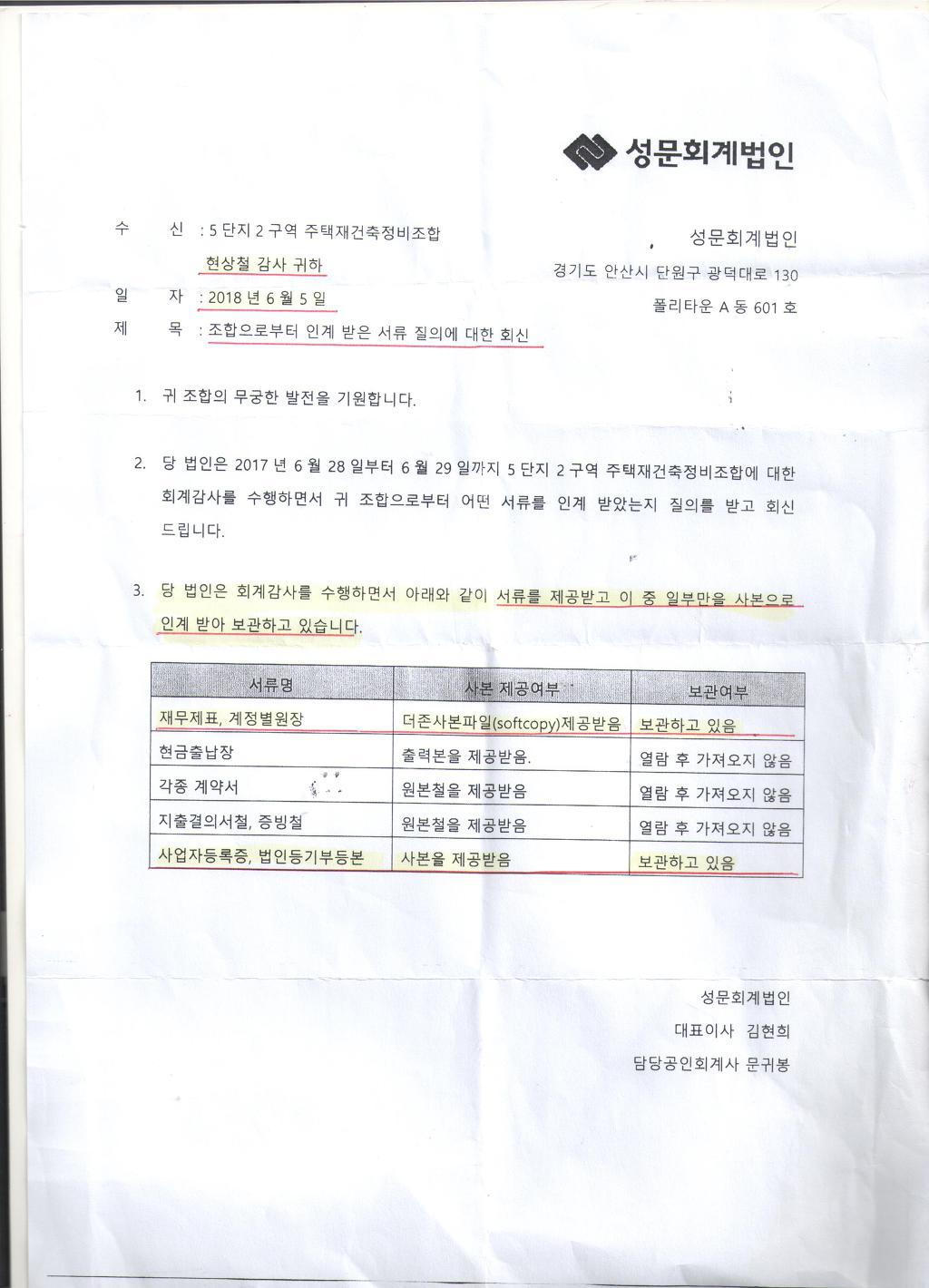 성문회계법인 이미지