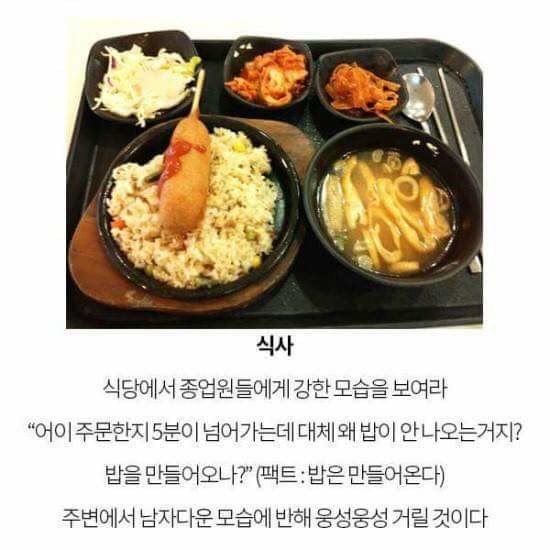 신입생을 위한 대학에서 인싸되는 팁 .jpg | 인스티즈