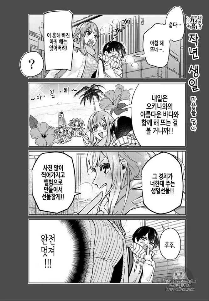 타카기 상남자 맛 | 인스티즈