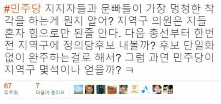 정의당을 시룸하는 이유 | 인스티즈