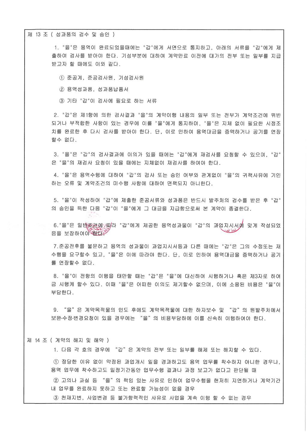 대성종합엔지니어링 이미지