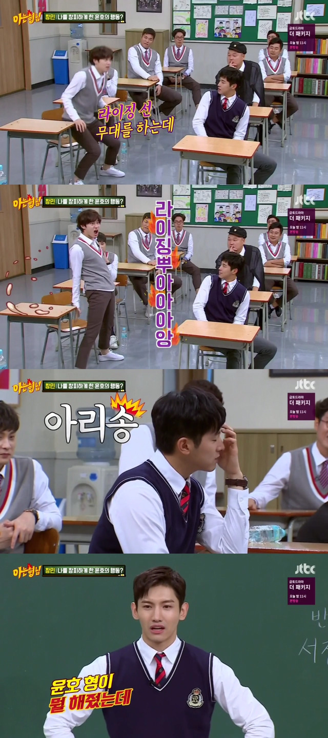 [아는형님] 최강창민을 창피하게 한 유노윤호의 행동.jpg | 인스티즈